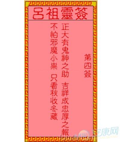 圣阴阳解签 阴阳师缘结神图片