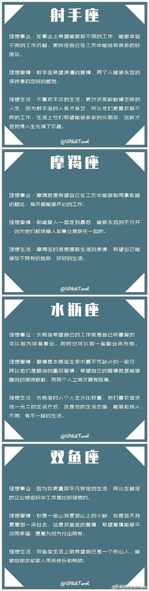 十二星座的性格特点爱好 十二星座的特点和性格爱好