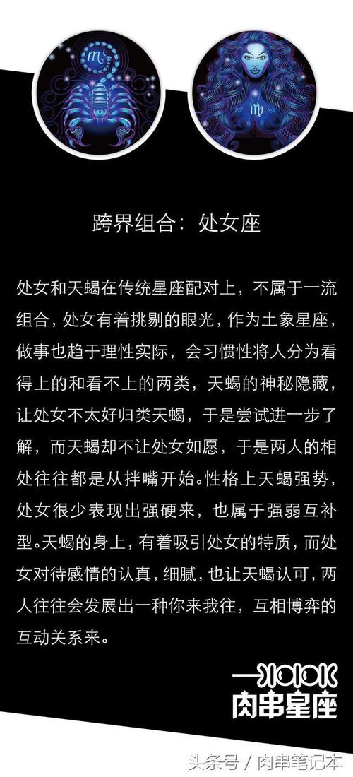 天蝎座的经典与跨界恋人配对,谁最能吃住星座暗王?