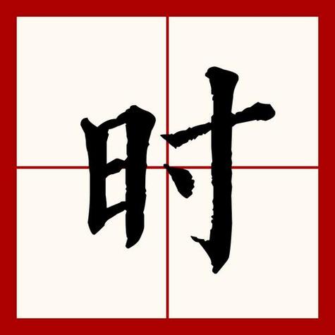 时辰八字 生辰八字五行查询-星座运势网