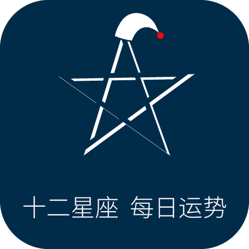 星座运势app哪个好准?最准的星座运势app-星座运势查询app-2265安卓网