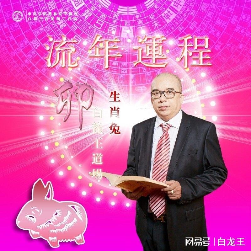 2023属兔下半年运势(2023属兔的今年的运势)