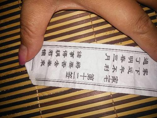 14签解签全解(14签解签什么意思)