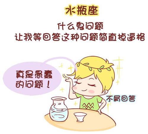 水瓶座处女座配对指数(水瓶座和哪个星座相克)