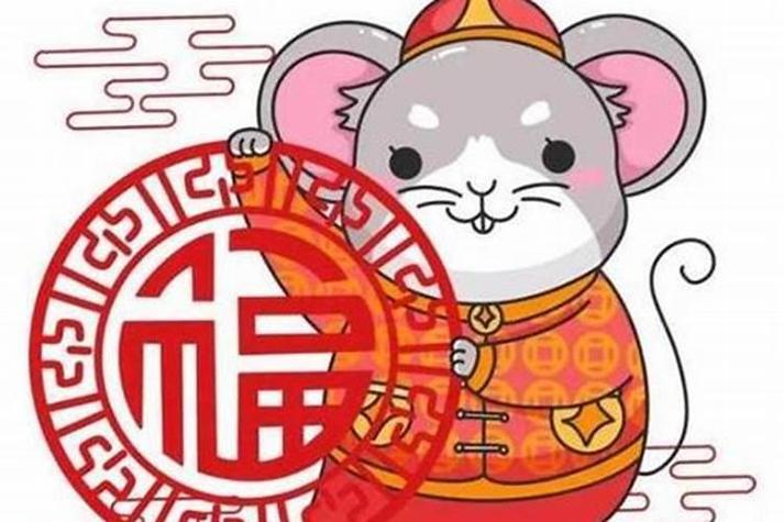 2023年属鼠的人运势(猪鼠年是哪一年)