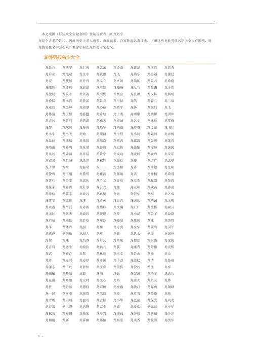 2023年男宝宝起名大全 男宝宝名字2023