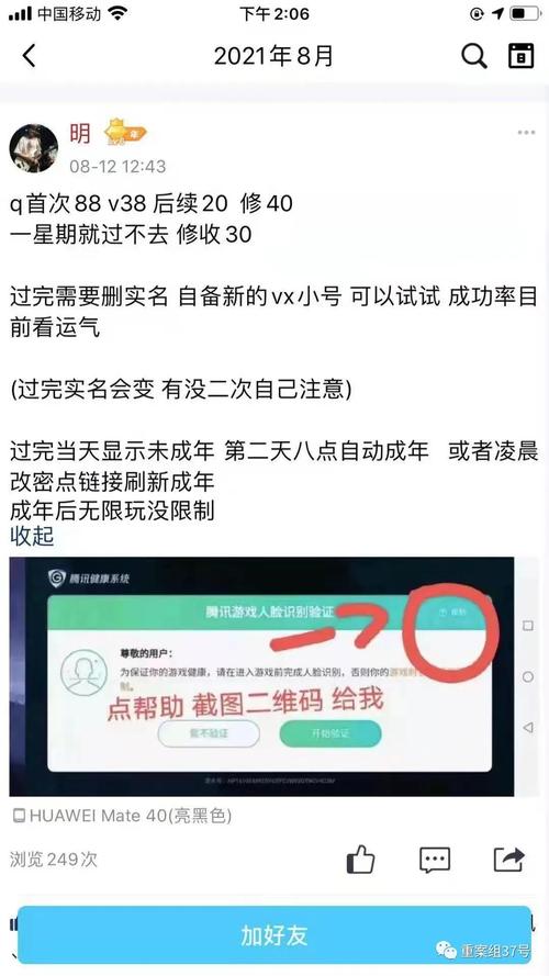 网页截图 身份识别成