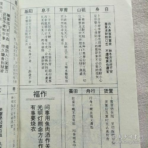 北帝灵签精解