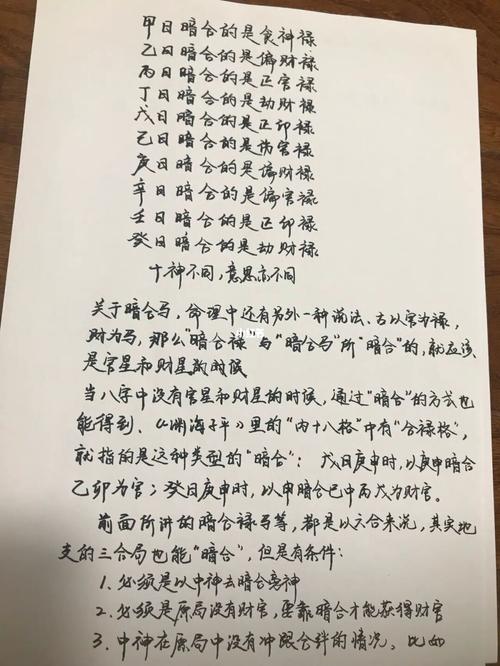 八字日支与时支合代表什么 生辰八字日支和时支