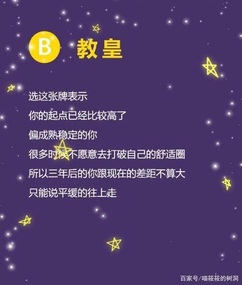 塔罗牌测试,你三年后有多优秀?