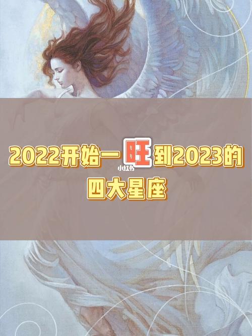 2023年开始走十年好运的星座 2023年运气特别好星座女