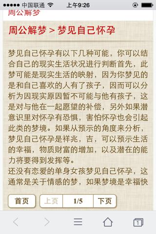 梦到自己假怀孕是什么意思 梦见自己假怀孕是啥预兆