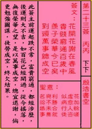 生肖狗警惕犯了这“6个大忌”上会收走你的福分别不信(关帝灵签6)