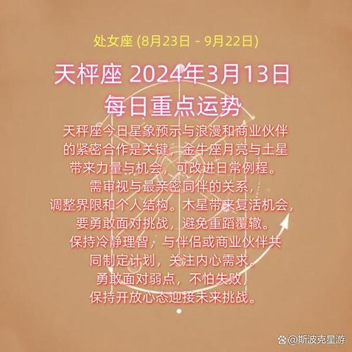 2023天秤座全年运势 天秤座2023年运势第一星座网