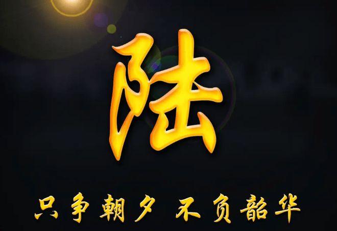 陆起名字大全男孩名字(鲁起名字大全男孩名字)