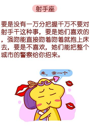 夭寿了当十二星座被强吻