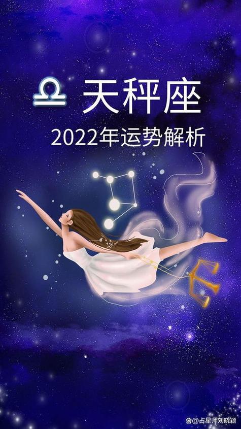 天秤座女2023年运势(天秤座女2023年运势完整版)