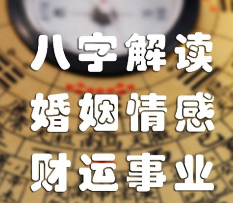 八字测试免费算命,免费测八字周易算命图3