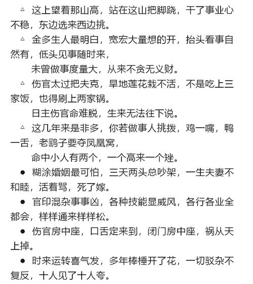 江湖算命口诀 江湖算命秘诀