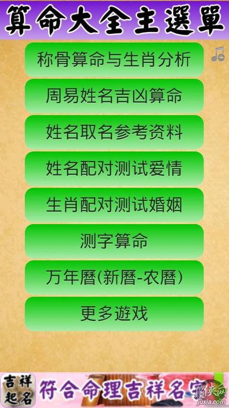 测姓名算命运 免费算算自己几岁结婚