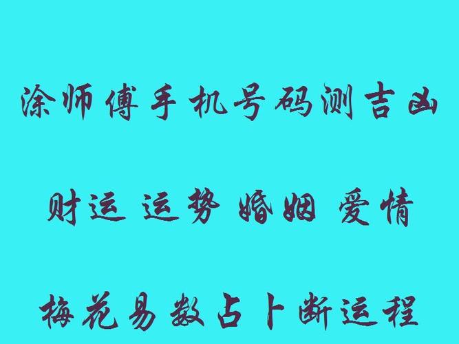 涂师傅数字能量学九宫神数