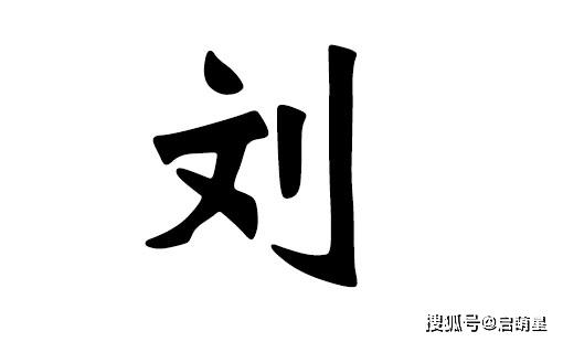 起名刘姓女孩名字