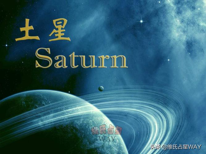 土星的星座土星在什么星座