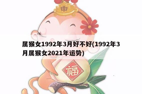 属猴的今年多大年属猴人年虚岁是几岁易安居吉祥(属猴2023年4月运势)