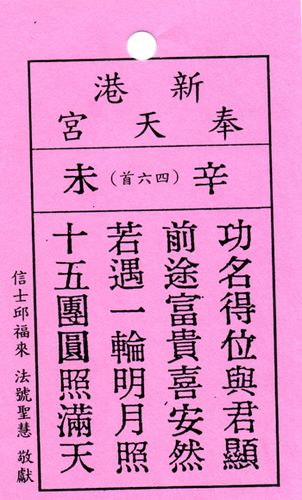 观音灵签6签解签求事业观音灵签83签解签