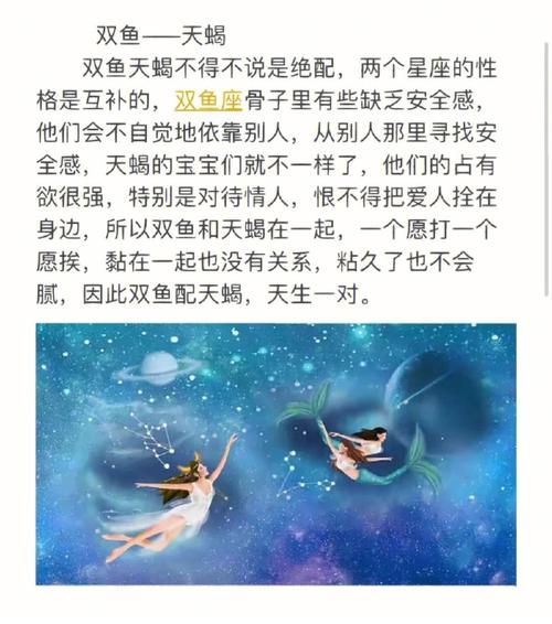 双鱼座与十二星座配对 双鱼座十二星座配对排名