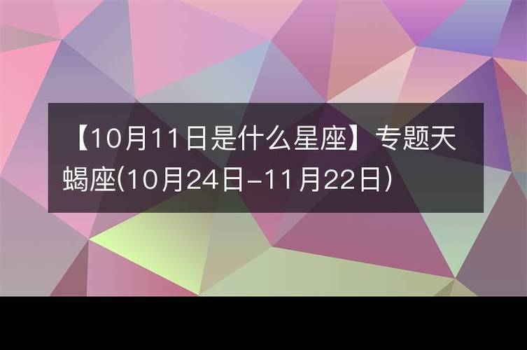 4月22日是什么星座 阳历4月22日是什么星座