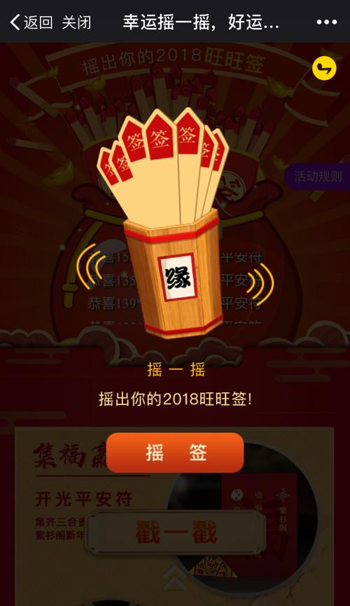 新年签摇一摇2023解签 摇钱树签解签全解