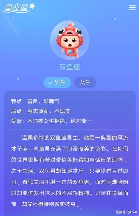 双鱼座讨厌什么(双鱼座最不喜欢的星座)