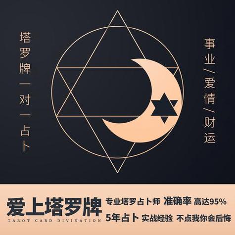 塔罗占卜财运(塔罗上司对你的安排)