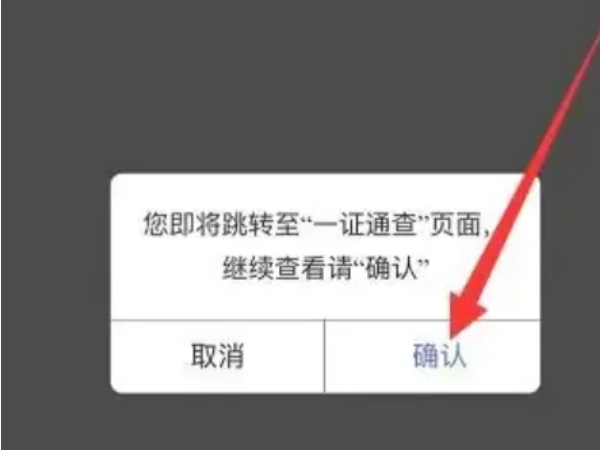 用身份证号查真实姓名 用身份证号码查询姓名