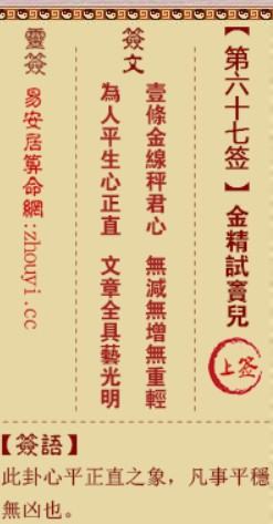 观音灵签67签解签事业 观音灵签66签解签事业