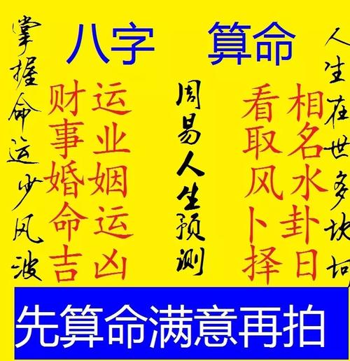 婚姻合八字算命免费,免费婚姻合八字算命