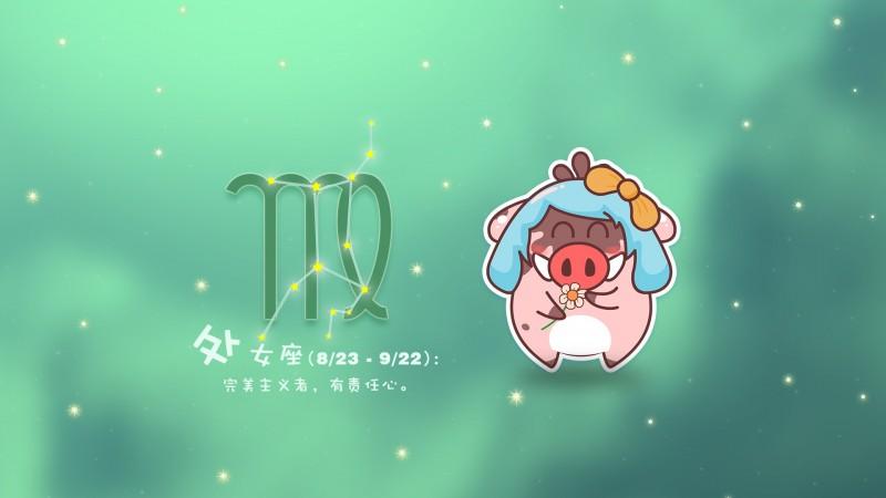 处女座:科学家