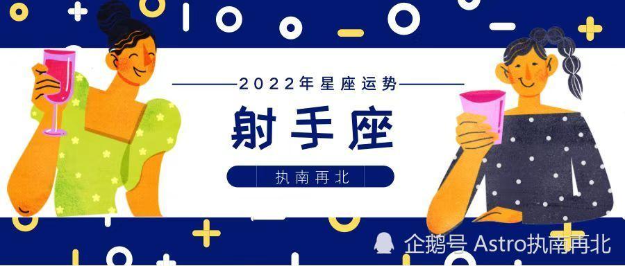 唐立淇2023年射手座全年运势详解 唐立淇射手座2023年每月运势详解