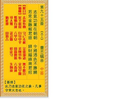 观音灵签19签:急水滩头放船归,兴波作浪欲何为,若要安然求稳定,等待浪