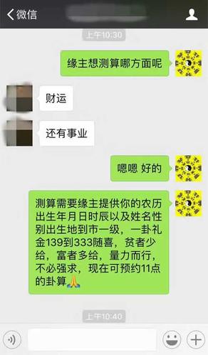 占卜问事 2,貔貅,五帝钱 3,本明符 4,开财库 5,走阴 一,八字算命,占