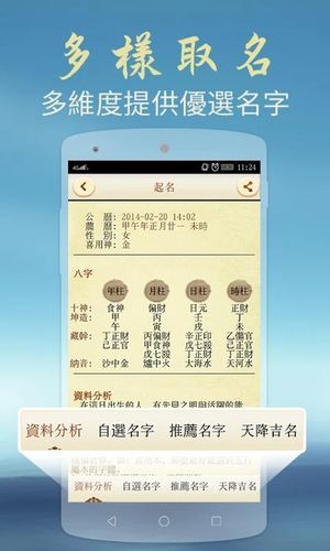 起名打分测试 公司起名打分测试