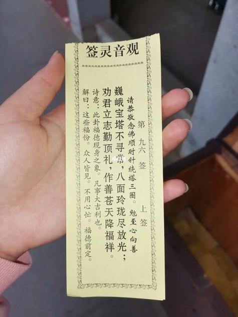 大连横山寺现在可以求签吗(怎么求签)