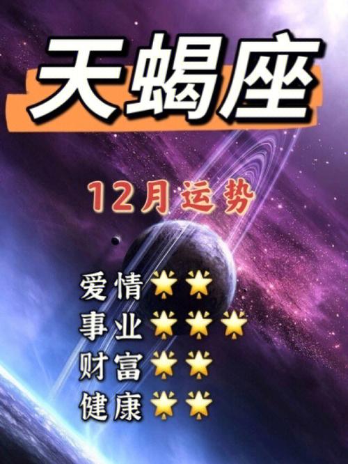 蝎座年11月5日运势星座屋(天蝎座2023五月运势)