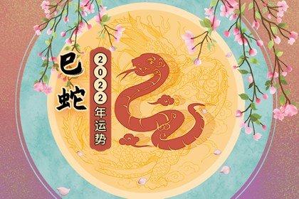 属蛇人2023年运势运程大师详解版 - 第一星座网