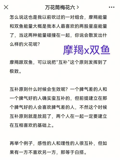 双鱼座摩羯座配对指数 双鱼座摩羯座配对指数是多少