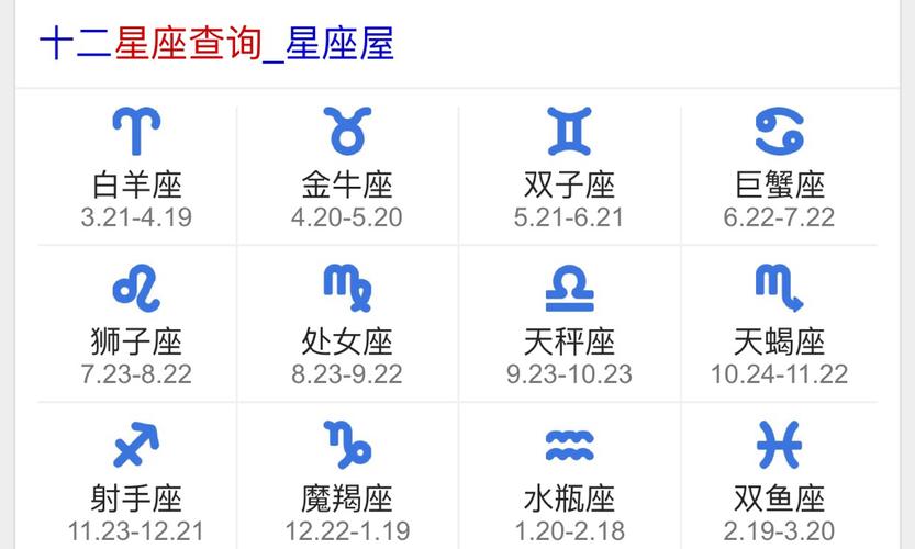 1984年阳历10月25农历10月初二是什么星座?_百度知道