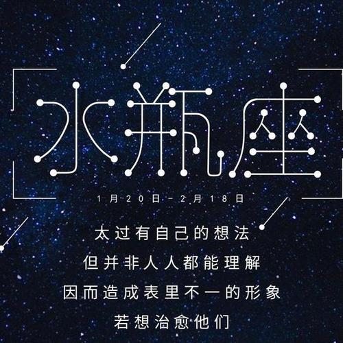 20234月水瓶座运势(水瓶座最富的三个属相)