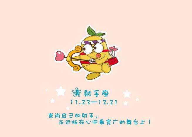 12月17日是什么星座非常运势星座个人生活