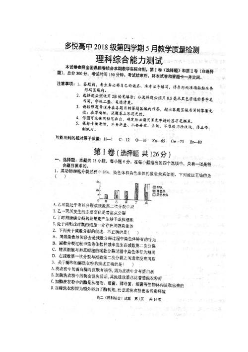 理科理综能力测试卷(2023年中小学理科实验能力培训平台)